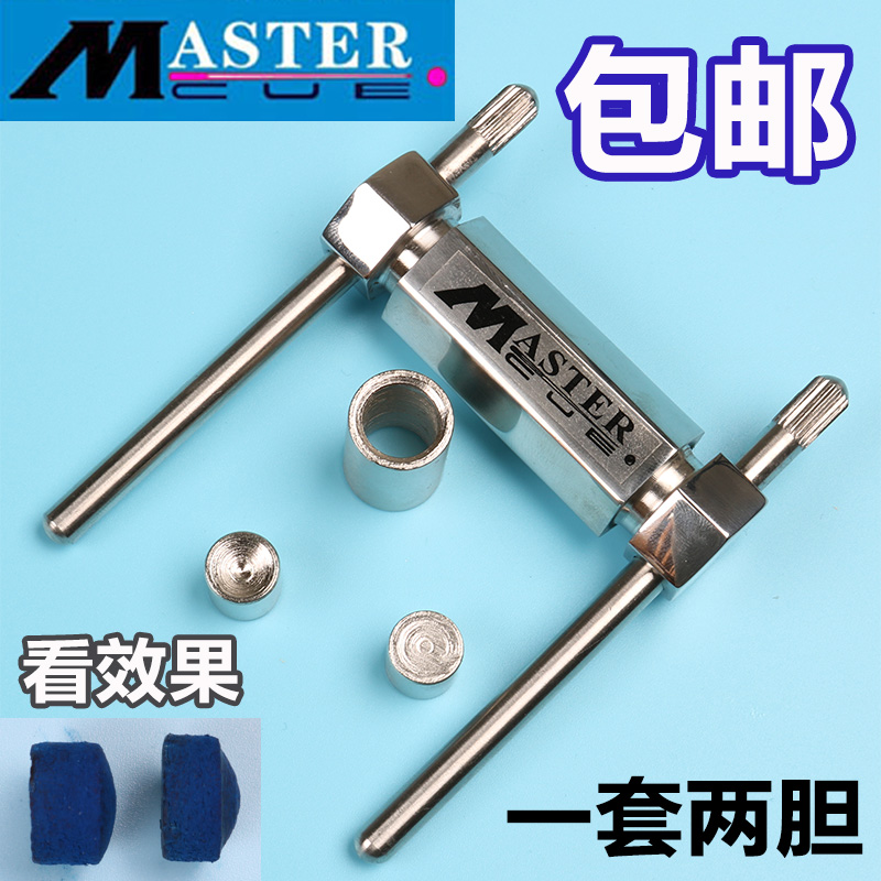 Stainless steel billiard club leather head Master suppressor billiard club head snooker club repair pressing tool