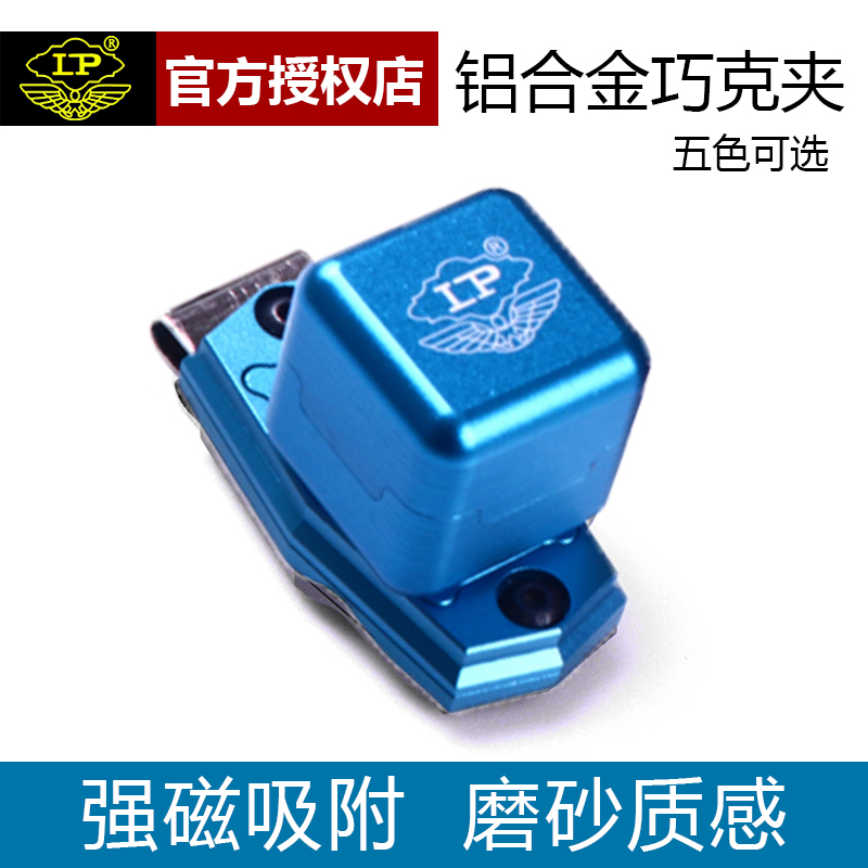 lp qiao powder clip high-grade billiard supplies grab powder box qiao ke clip strong magnetic snooker accessories billiard qiao ke powder clip