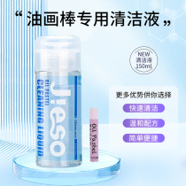 Caiyan Cleaning Agent Super Soft Heavy Color Oil Pastel Special Portable 150ml Desktop Pad Nail Seam Hand Sanitizer