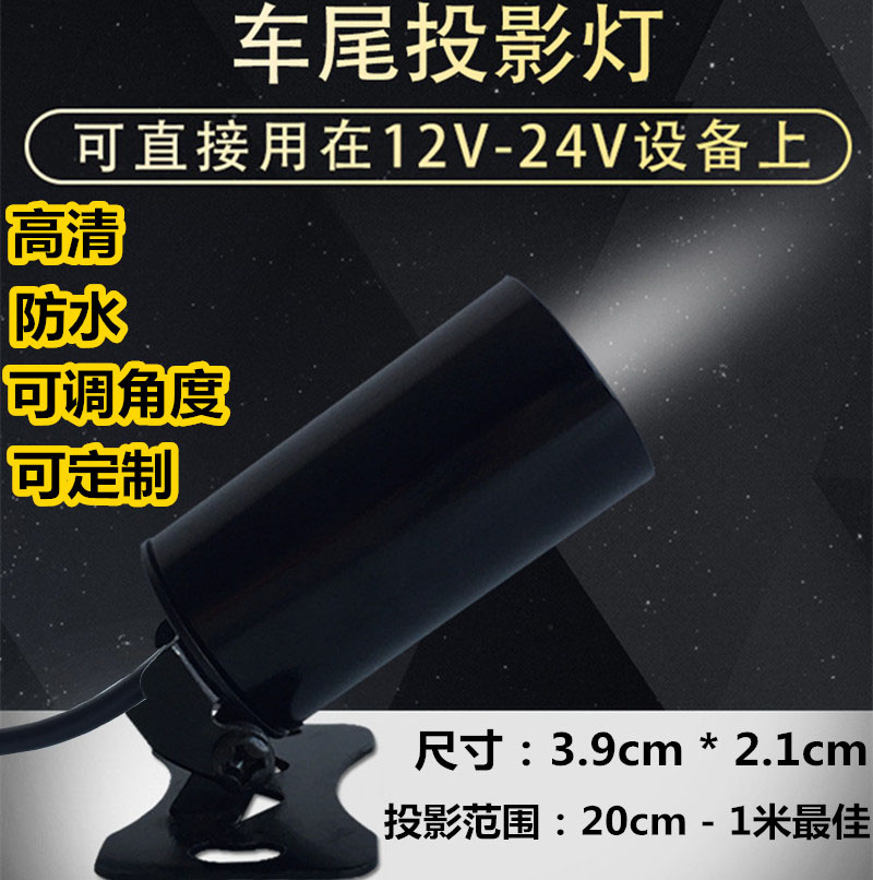 Battery car motorcycle car small 12~24V projection laser light floor lamp waterproof work modified projection spotlight