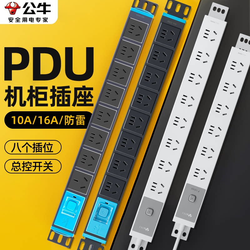 Розетка для шкафа Bull pdu из 8-разрядного алюминиевого сплава, молниезащита, блок питания для компьютерного зала, промышленная инженерная подключаемая плата, беспроводная пористая Изображение 1