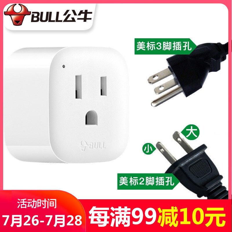 Bull conversion plug National standard to American standard power outlet The United States, Japan and Canada imported electrical appliances for domestic use
