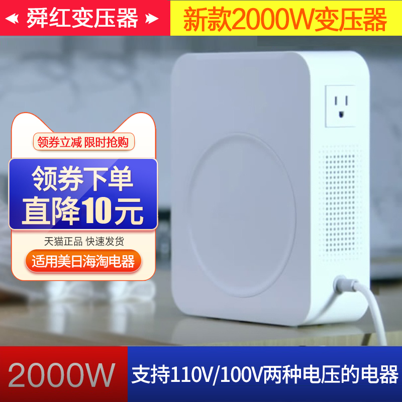 Sun red transformer 220v turns 110v US voltage converter 2000w Japan 110V 110V 220V power supply