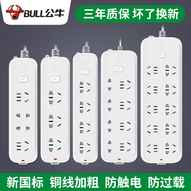 Bull Switch Panel Porous Socket With Wire Extension Cord Socket Row Home Multifunction Tug Patch Board