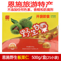 Enshi chestnut Tianjiang wild sweet chestnut additive-free nuts children open bag ready-to-eat chestnut kernel snacks