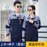 Тибетский синий пепельный набор