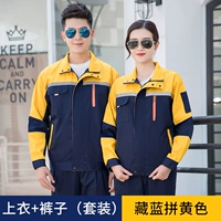 Тибетский синий дно желтый костюм