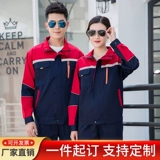 Износостойкий осенний комбинезон, делается под заказ