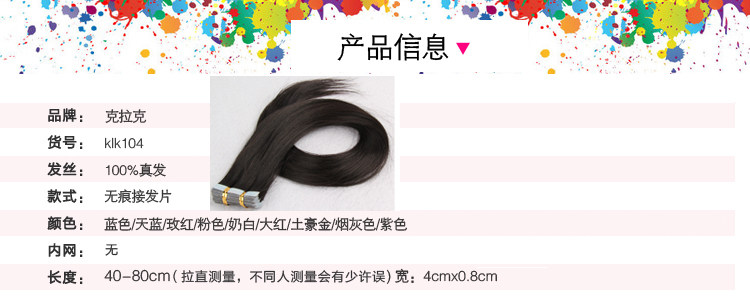 Extension mèches - Ref 217216 Image 4