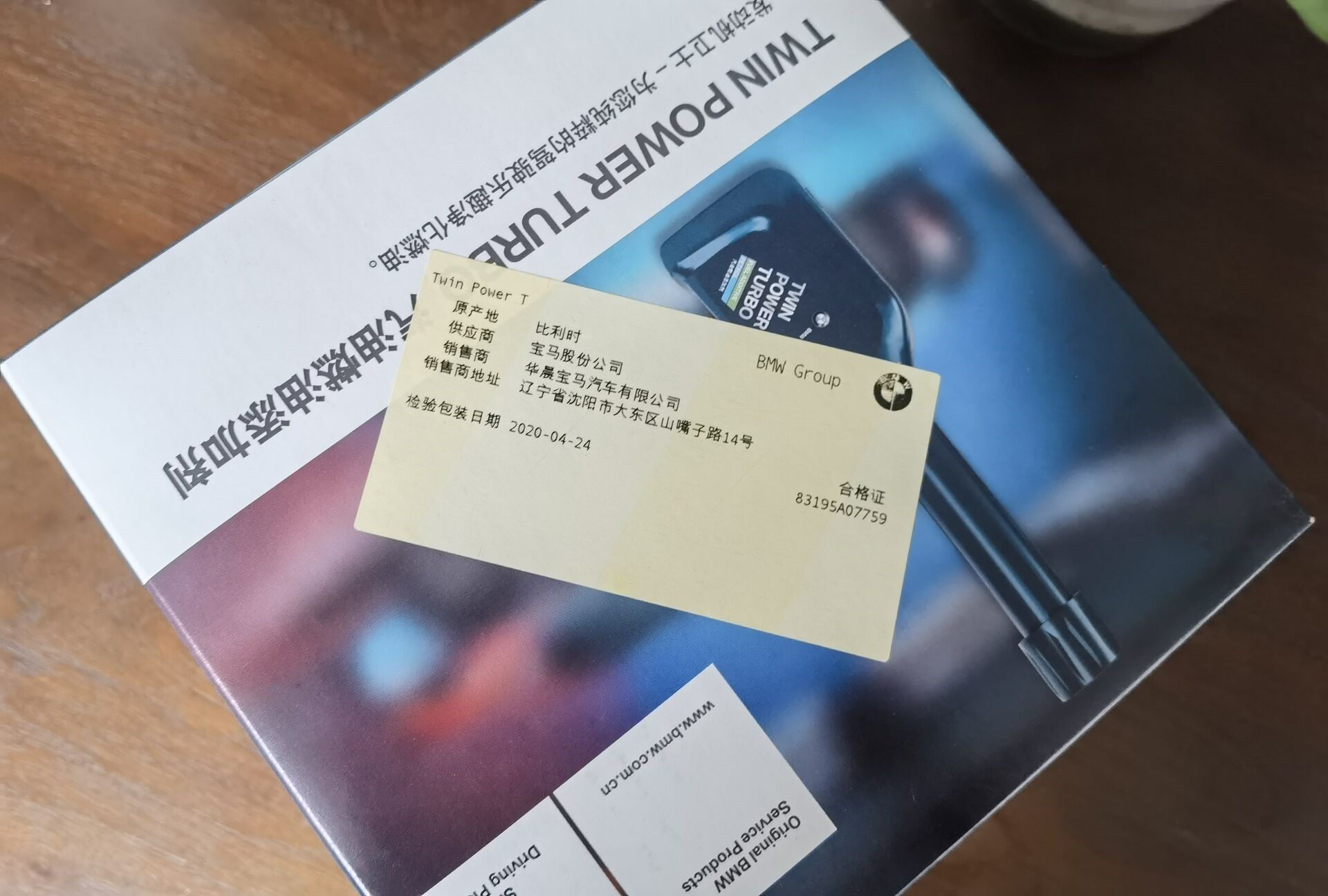 BMW BMW gasoline additives, fuel additives, carbon deposits, fuel oil, gasoline essence, 6 bottles