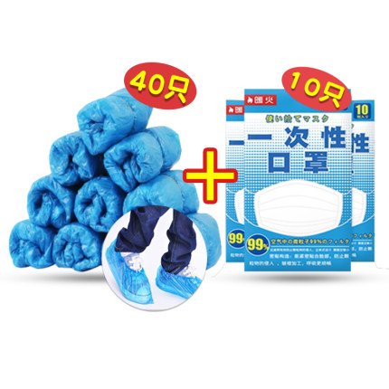 暖火 一次性鞋套40只+10只口罩 天猫优惠券折后￥2.9包邮（￥5.9-3）