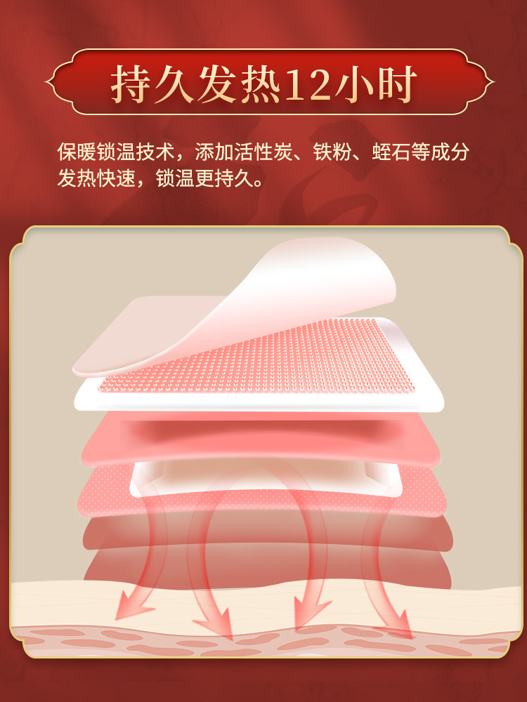 Warm Fire Warm Baby Elderly Special Heat Patch 12-Hour Body Warming Patch Enhanced Waist Heating Patch