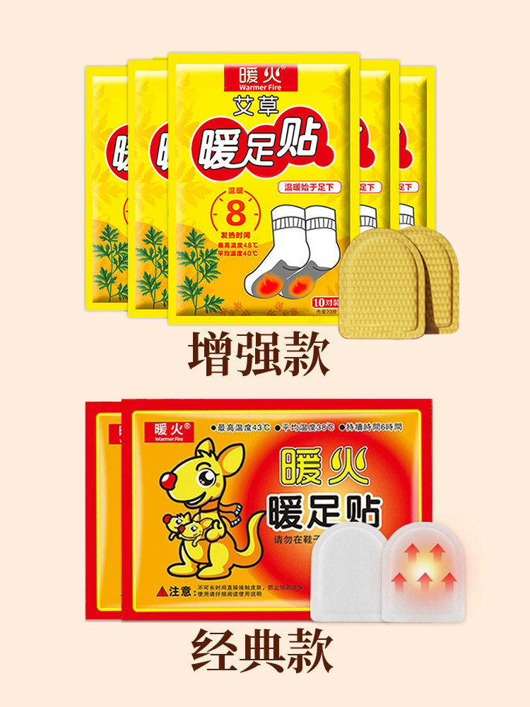 Warm Mugwort Foot Warmers, Self-Heating Insoles, Foot Heating Pads, Baby Warmers, Official Flagship Store Genuine Products