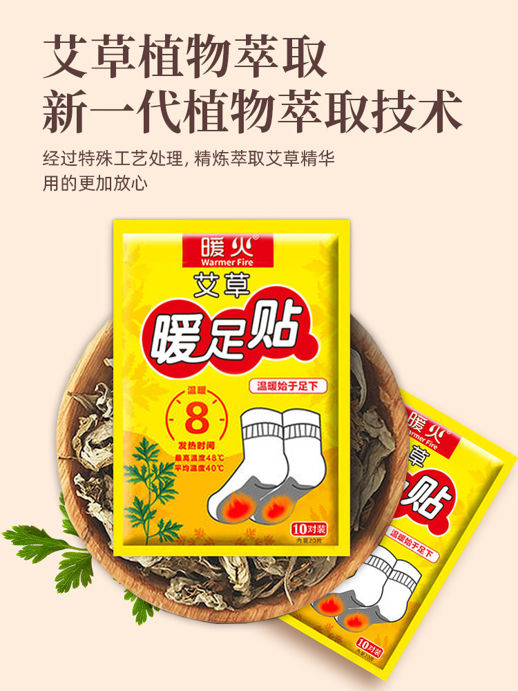 Warm Mugwort Foot Warmers, Self-Heating Insoles, Foot Heating Pads, Baby Warmers, Official Flagship Store Genuine Products