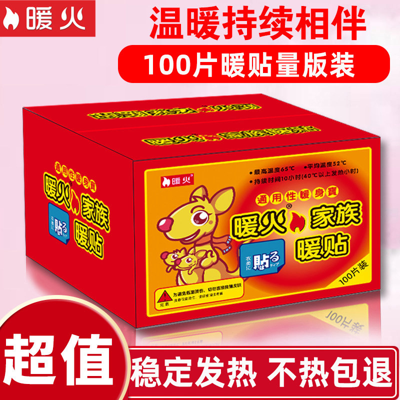 Warm paste baby female palace warm self-heating palace cold 100 pieces waist and abdomen cold protection warm body patch conditioning heat post