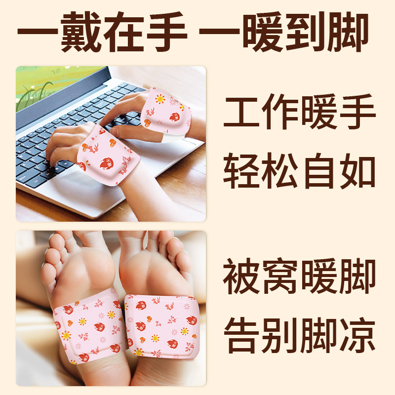 Hand and Foot Warmers Wearable Self-Heating Warm Patches for Students and Women, Winter Thermal Steam Heat Patches