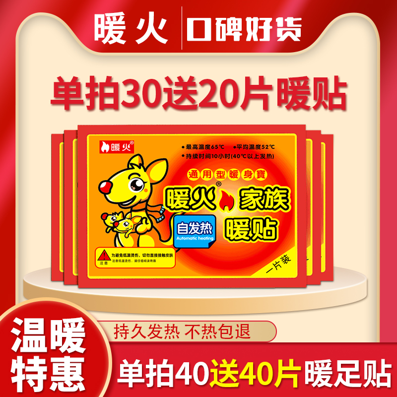 Warm paste baby sticker from the fever female palace cold warm body sticker great aunt palace warm treasure sticker winter men's foot hot post