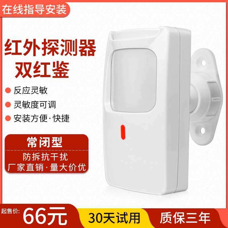 HoneywellHoneywellDT-7225 wired double-forensic infrared detector inductive monitor burglar alarm