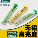 Taiwan Baogong Tin Pen's High Bright Ship Small Colls содержит серебряный сварная сварная сварная сварная сварная сварная сварная сварная проволока