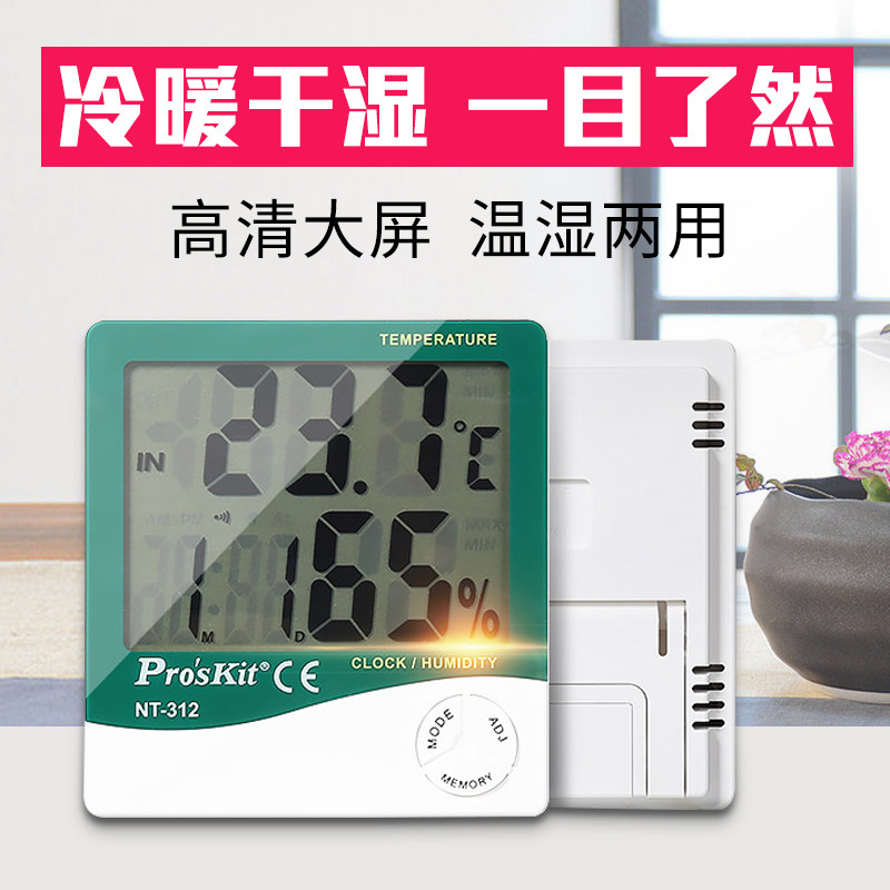 Taiwan Baogong digital temperature and humidity meter high-precision industrial household indoor digital display electronic thermometer NT-311 2