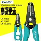 Baogong Electric Tools Dippermine Dippermine Многофункциональный кусок размещение расположения графиков и размещение 8PK-3001D