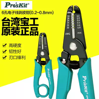 Baogong electrical tools Wire stripper Multi-function wire drawing pliers Wire pressure pliers Peeling pliers Peeling pliers 8PK-3001D