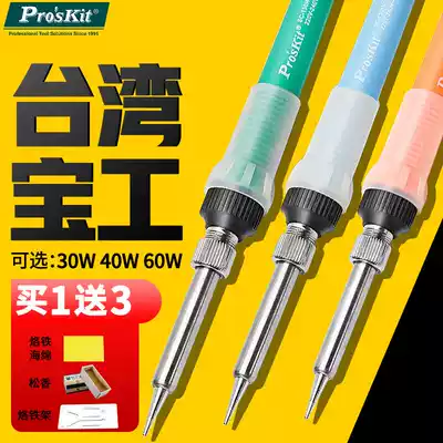 Baogong electric soldering iron 30W 60W internal heat adjustable temperature constant temperature electric soldering iron Electronic maintenance electric soldering iron set 40W