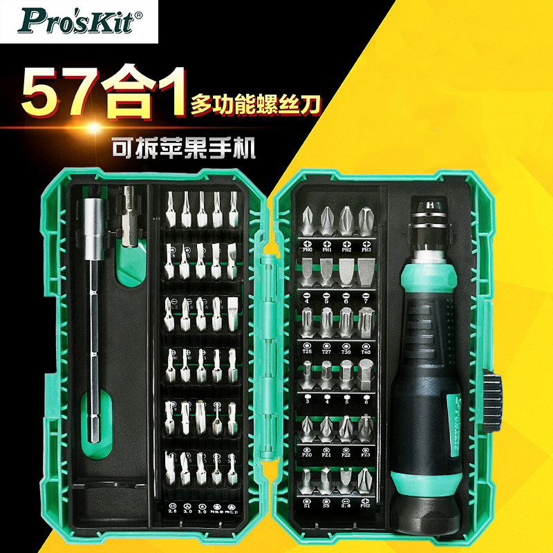 Taiwan Baogong 57 in 1 repair screwdriver combination set computer mobile phone precision screwdriver group SD-9857M