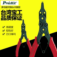 Тайвань Баогонг с четырьмя используемыми картами Pring Plbe Многофункциональная многофункция может быть заменена на многоцелевые пружины и пружины пружины 8PK-249