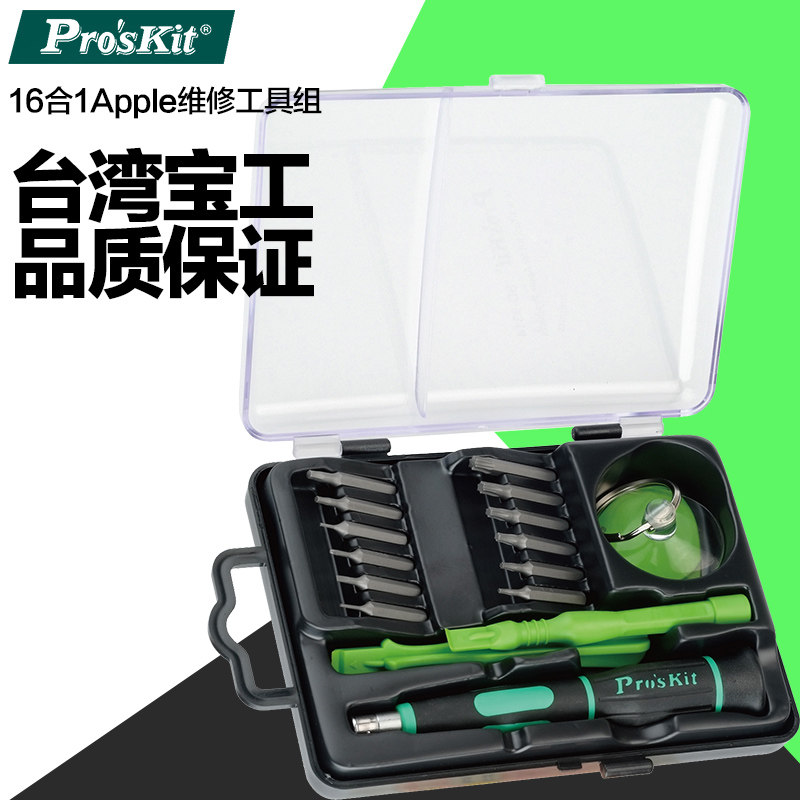 台湾宝工SD-9314 16合1Apple维修工具组 ipone4拆机 苹果 螺丝刀