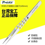 Тайваньский профи ' Skit 1PK-123T Сталь из нержавеющей стали (165 мм)