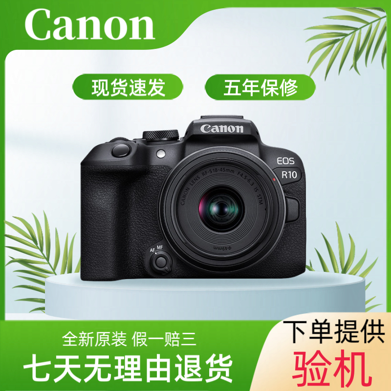 Canon Eos R10 Home Travel Vlog Student Digital Camera 4K High-Definition Mirrorless Half-Frame Camera Canon Eos R10 Home Travel Vlog Student Digital Camera 4K High-Definition Mirrorless Half-Frame Camera