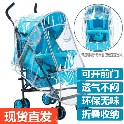 Baby trolley baby waterproof windproof sun-shading for children, anti-raincoat dust cover wind-proof universal winter