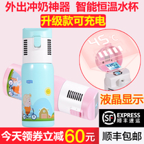 Baby milk out artifact Intelligent constant temperature cup Portable baby milk powder thermos cup Kettle milk regulator 45 degrees