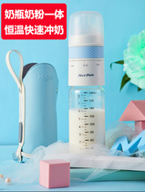 Thermal bottle Baby out of the milk powder artifact Bubble night milk constant temperature 45 degrees Baby speed one portable