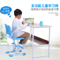Childrens study chair Desk writing chair Junior high school students Primary school students use adjustable height to correct homework sitting posture