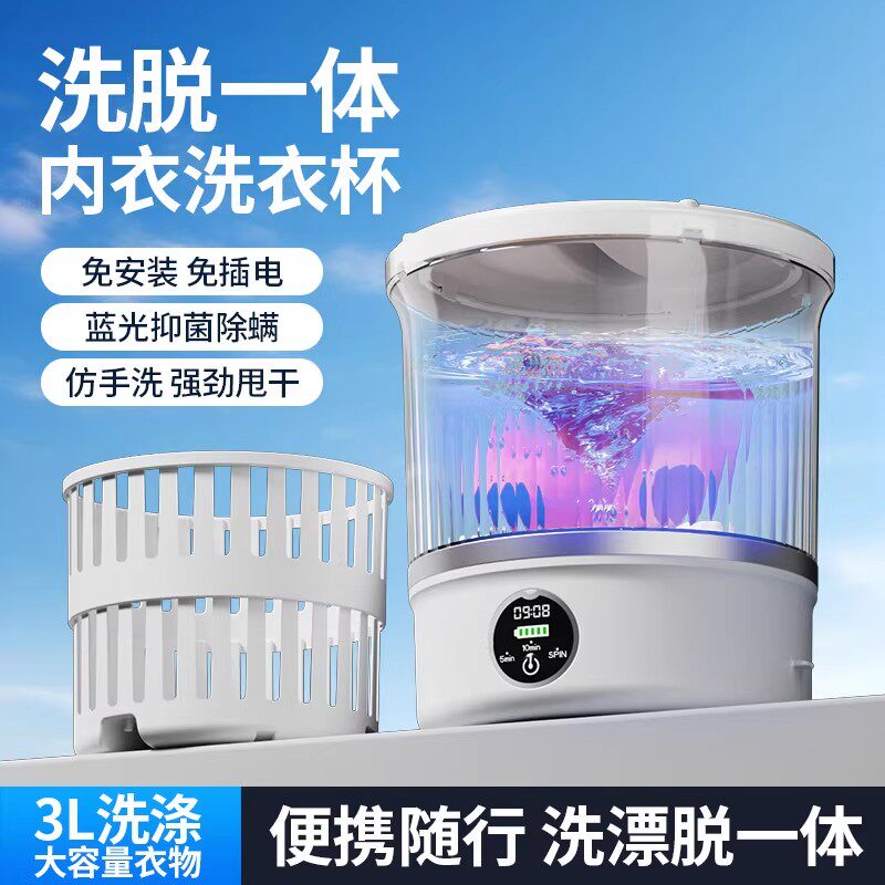 All-In-One Mini Washing Machine for Underwear and Socks, Fully Automatic Washing and Drying Two-In-One Small Washing Machine Gadget