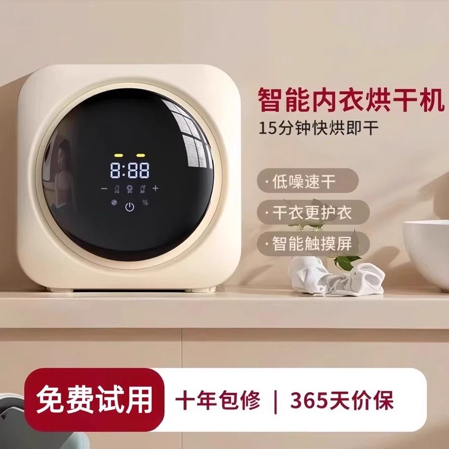 Household Mini Tumble Dryer, Small Quick-Drying Clothes Machine for Underwear, Socks, Baby and Children's Clothing, Disinfection, Sterilization, Mite Removal, Dormitory Use