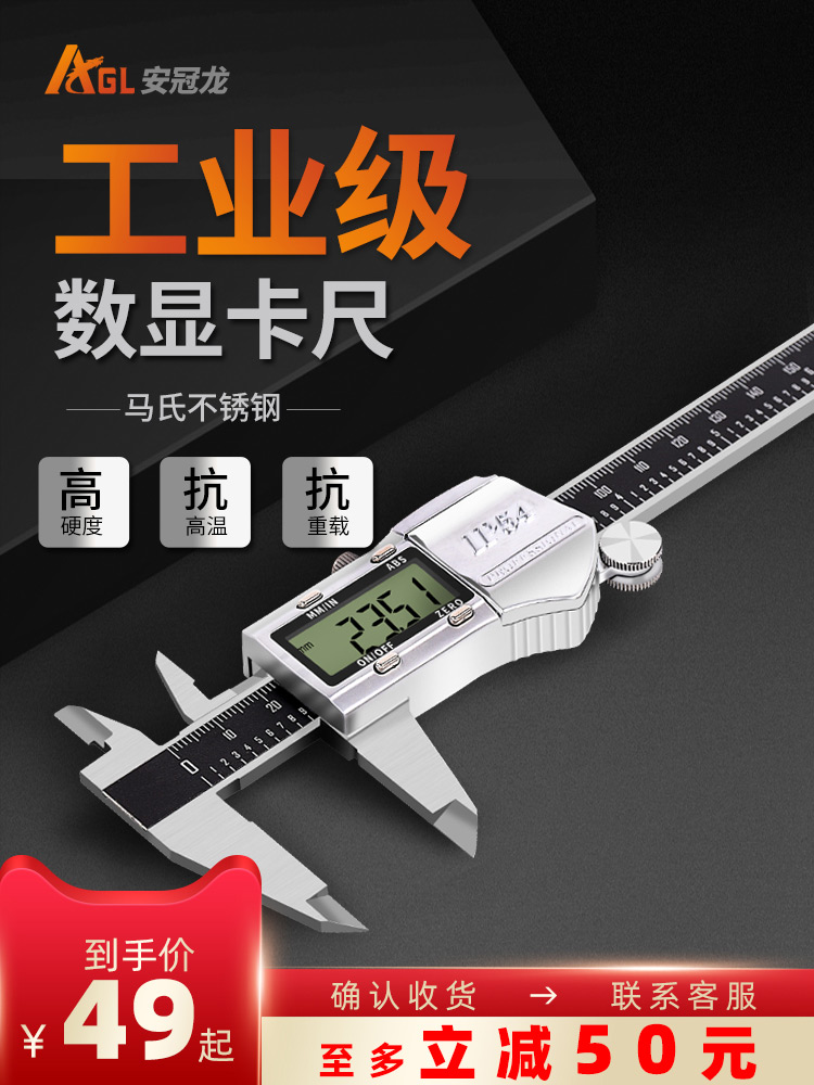 Electronic digital vernier caliper high precision 0-150-300-500mm oil standard stainless steel household small digital