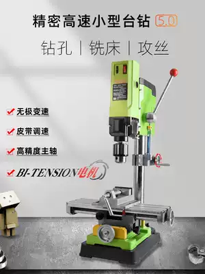 Digital display desktop drilling bed Drilling bed milling bed Miniature small drilling and milling bed Household industrial grade 220v drilling machine bracket workbench