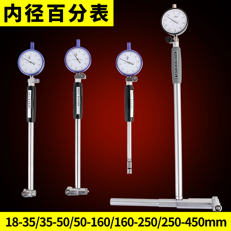 Inner diameter percent table 18-35-50-160-250MM CYLINDER gauge micrometer extension rod set of inner hole measuring tools