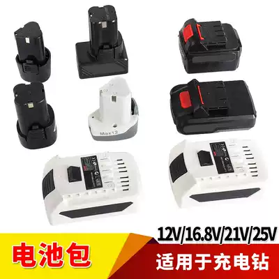 An Guanlong large capacity Lithium electric drill 12V lithium battery 16 8V21V charging drill rechargeable flashlight to drill charger