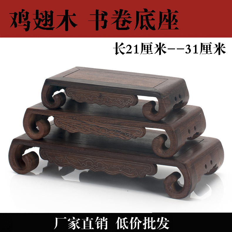 Solid wooden flower pot base cylinder rack gourd furnishing articles, stone, fish tank vase bottom rectangle scroll pallet