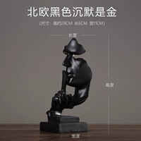 Северная черная тишина - золото