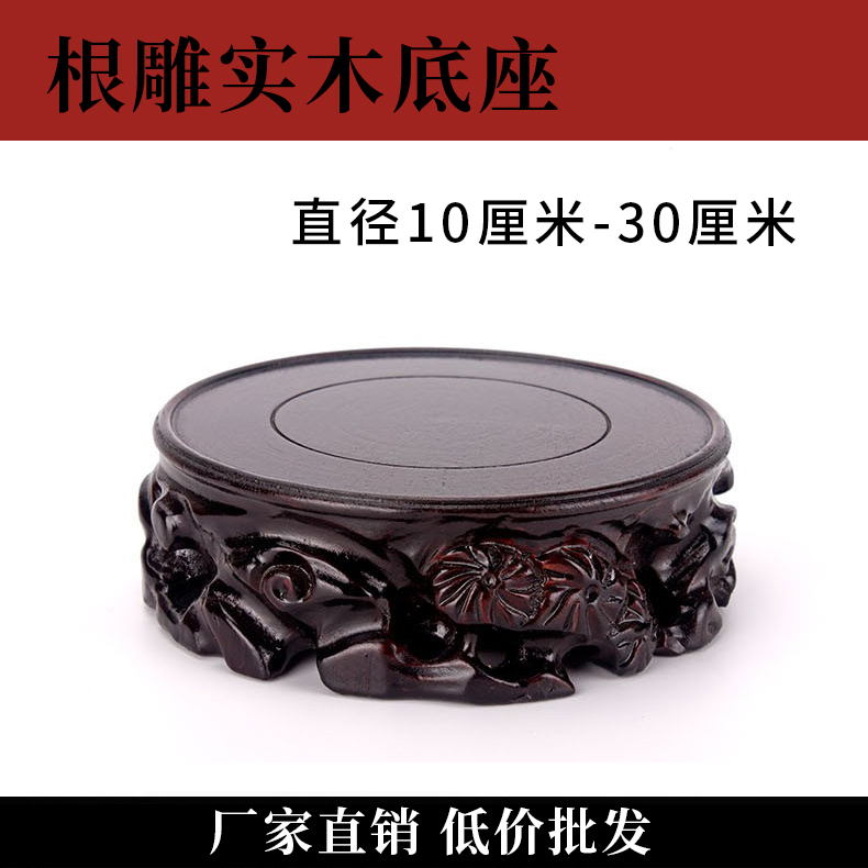 Solid wood base vase root carving stone roots round flower pot tray aquarium gourd wooden statues jars mat