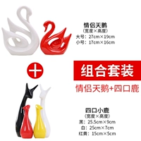 Четырех майт оленей+красный и белый лебедь