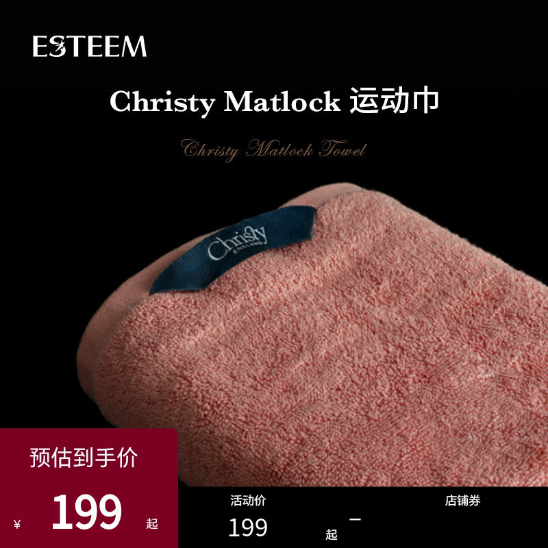 Esteem/Yiting Matlock Turkish Long-Staple Cotton Sports Towel, Soft and Comfortable [Same Style as in Stores]