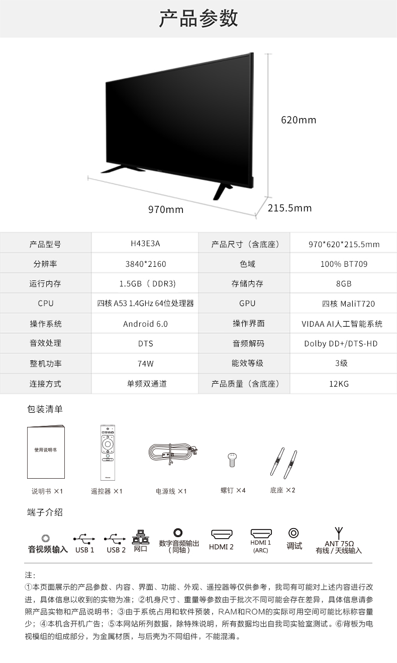 Màn hình LCD phẳng thông minh 43 inch 4K HD Hisense / Hisense H43E3A 43 inch tivi lg