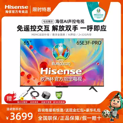 Hisense Hisense 65E3F-PRO 65 inch 4K super clear AI voice control full screen flat panel TV 70