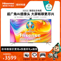 Hisense 55E52G 55-inch 4K HD K song smart tablet AI social full-screen LCD TV 65